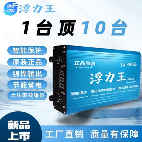 2025年大功率逆变器机头浮力吸王大管进口12v升压电源电瓶转换器