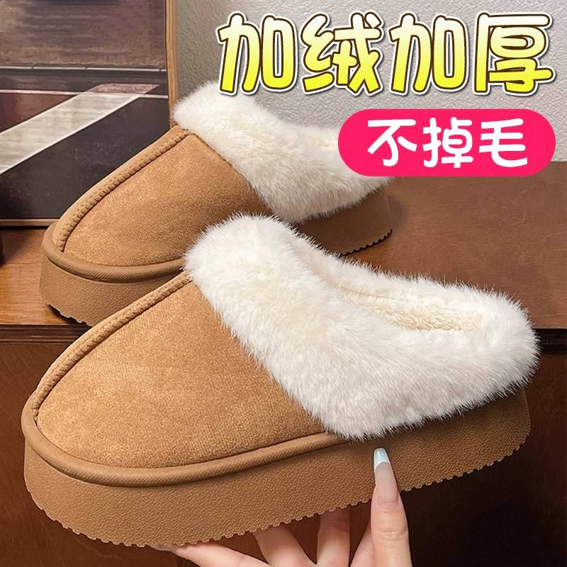 2025新款冬季厚底棉拖鞋女士防滑包头保暖网红毛毛拖鞋雪地靴棉鞋
