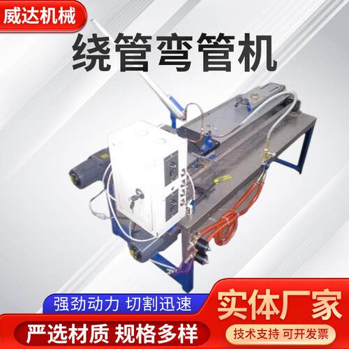 绕管弯管机厂家供应金属方管圆管自动伺服数控折弯成型设备弯管机