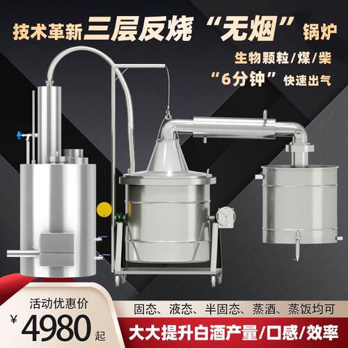 欣顺昊无烟环保酿酒设备大型不锈钢蒸汽自动酿酒锅煤柴锅炉蒸馏器