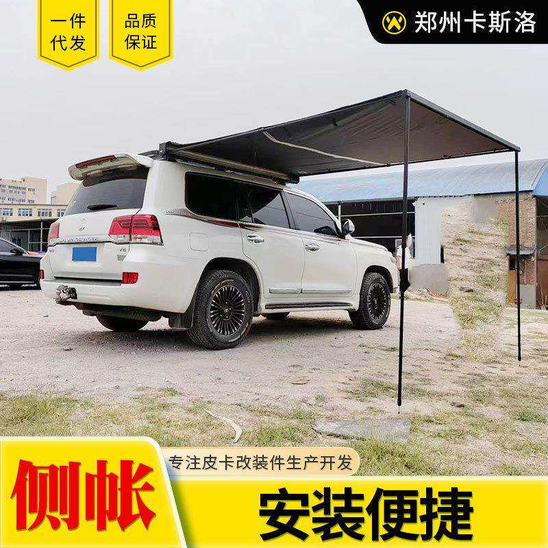 长城炮海拉克斯塔克玛通用皮卡车高盖三开门用遮阳帘天幕帐蓬侧帐