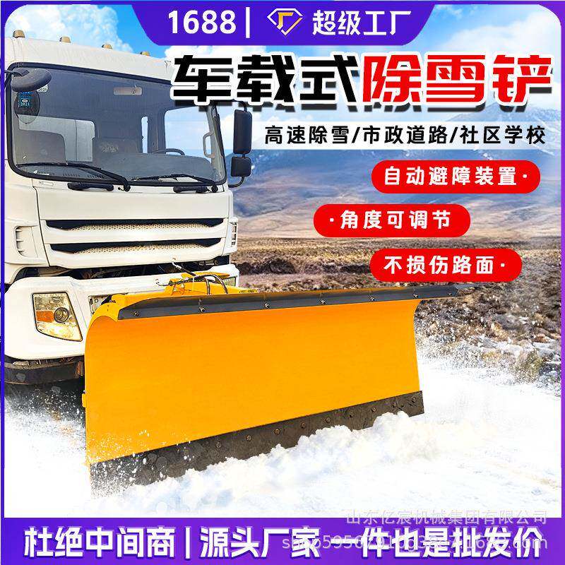 车载式汽车除雪铲洒水车加装推雪铲市政高速道路大型除雪设备