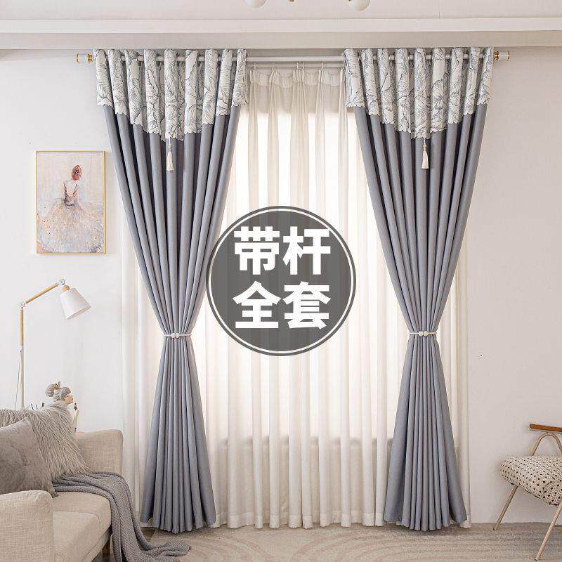 梦询加厚高遮光窗帘客厅卧室阳台隔热防晒小清新2024新款带杆全套