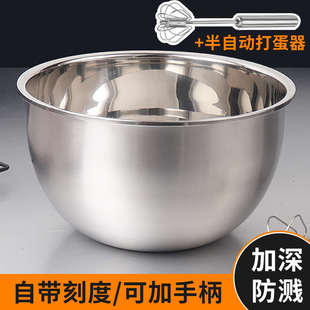 带柄搅拌揉面盆加深防溅打发奶油盆烘培打蛋盆厨房凉拌菜盆沙拉盆