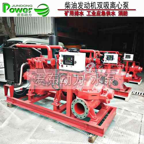 矿用大功率柴油机排水泵组 柴油发动机离心泵 应急消防柴油机水泵