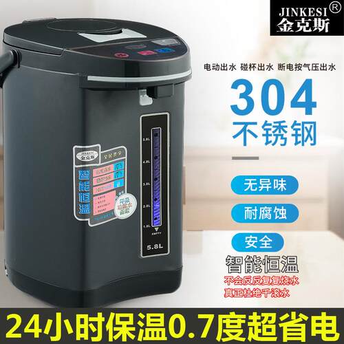 金克斯家用恒温电热水瓶全自动烧水保温一体智能不锈钢电热烧水壶