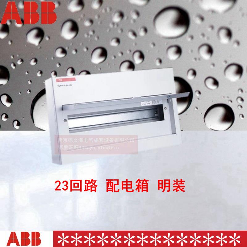 ACM 23 SNB明装23回路ABB强电箱配电箱 金属空箱