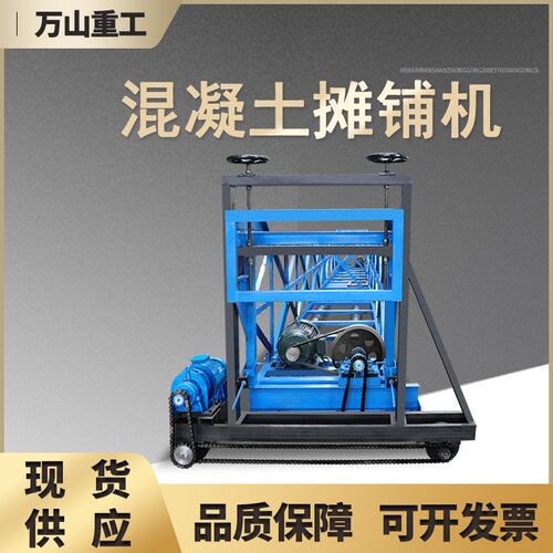 厂家直发三辊轴悬挂摊铺机桥面施工混凝土整平机桁架振动梁摊铺机