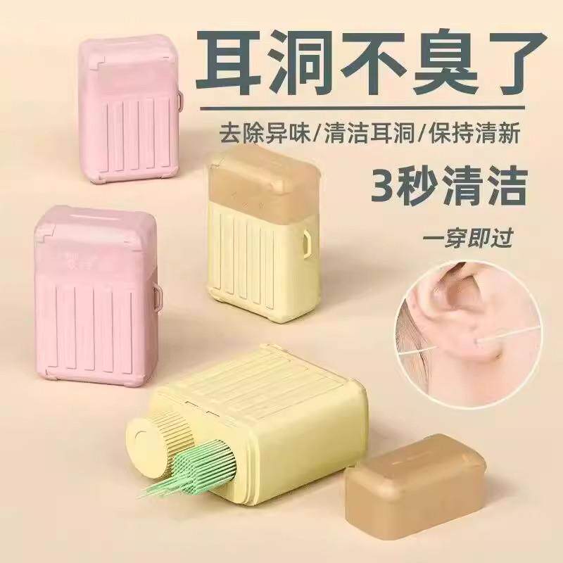 耳洞清洁线女超细清洁液祛异味防堵耳线卫生清理耳洞防堵线旅行箱