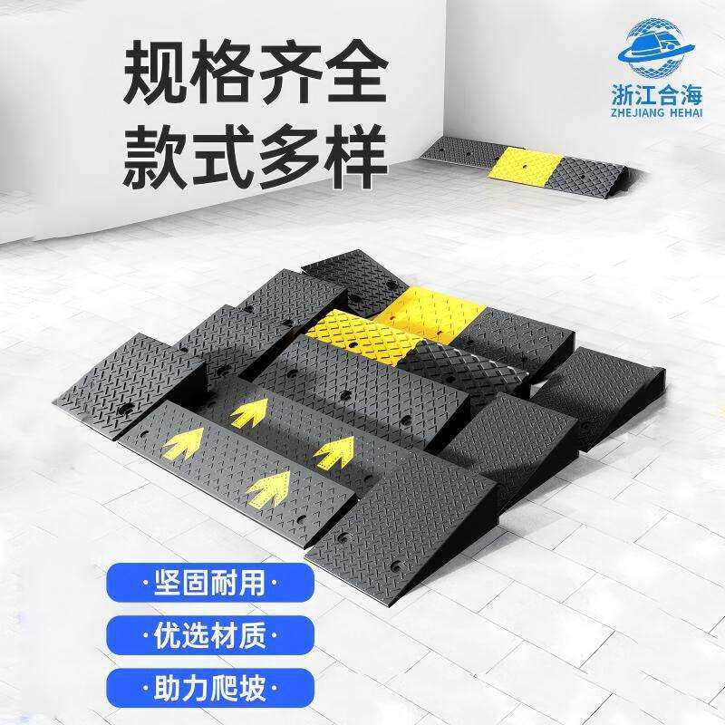 橡塑垫斜坡垫马路牙子橡胶汽车路沿坡家用门槛上坡垫爬坡垫减速带