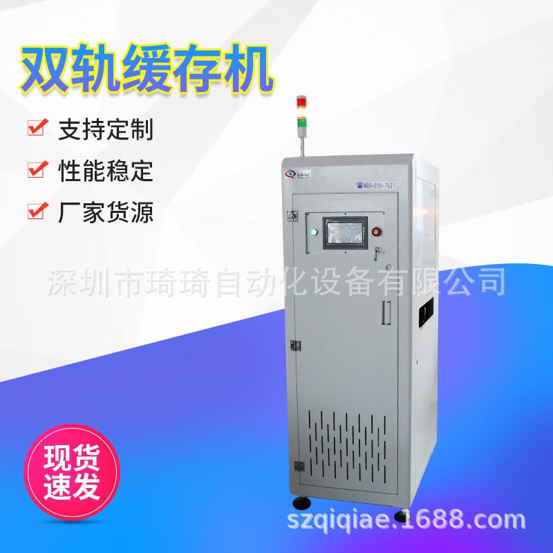 自动化LED灯条冷却缓存机PCB双轨缓存机带双层接驳-缓存机