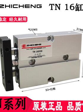TN 16/20/32*10*15*20*25*30*35*40*50ZHICHENG肇庆志成双轴气缸