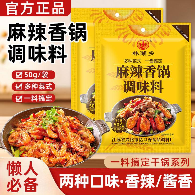 干锅酱麻辣香锅酱家用调味料袋装不辣虾酱香香锅底料干鸡翅牛锅蛙