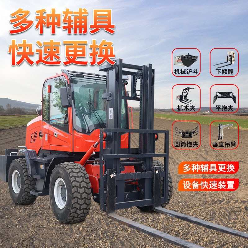 多功能越野叉车一体式起重内燃搬运车柴油动力四驱全地形越野叉车