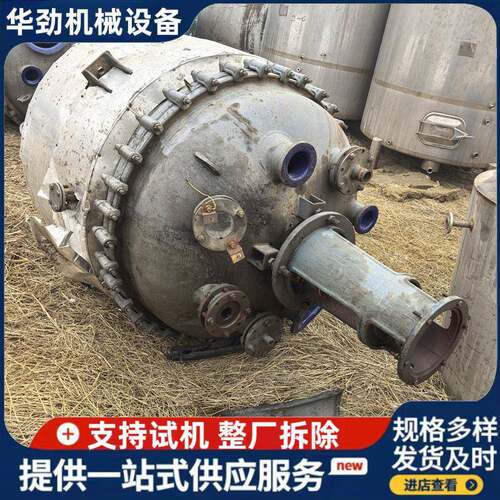 304不锈钢反应釜 双层电加热搪瓷反应釜 化工搪玻璃乳化釜反应罐