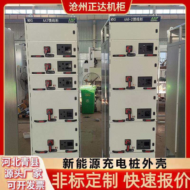 厂家直销馈线柜低压开关柜外壳成套抽屉式进线联络柜配电柜配电箱