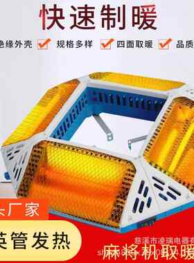麻将机取暖器烤火炉四面通用电暖炉麻将桌四脚专用吊式外贸可做