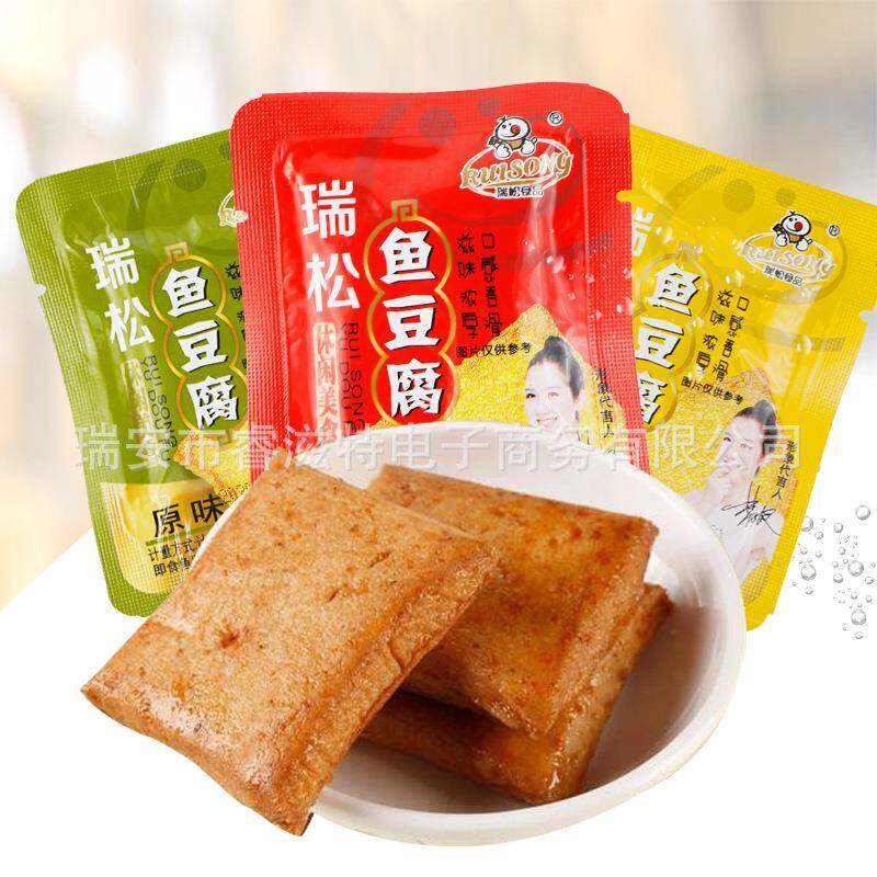 瑞松美味鱼豆腐 多个口味可选小包装一袋5斤温州特产