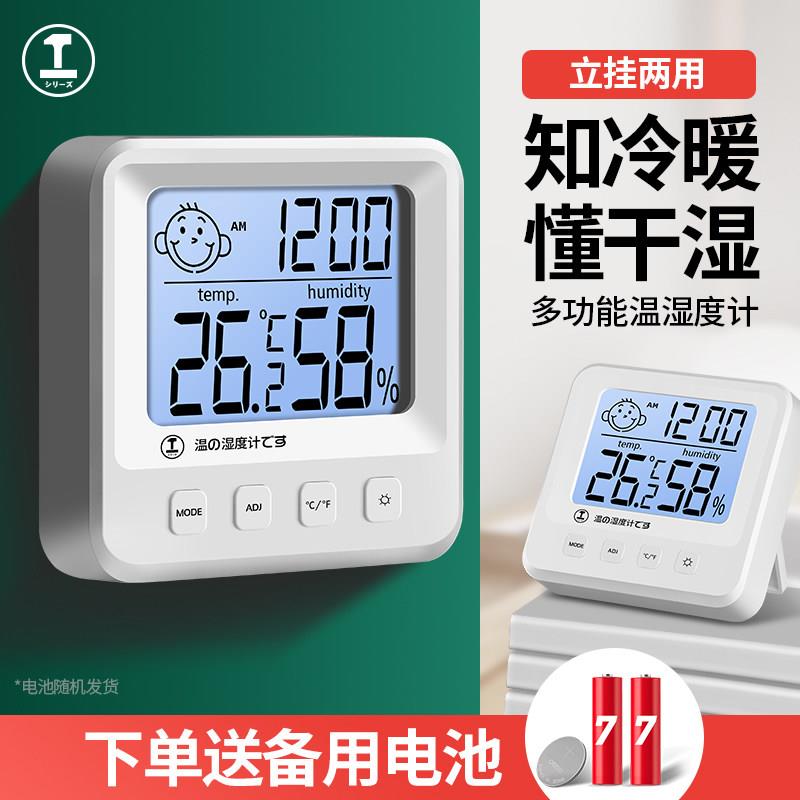 日本温湿度计高精准度室内家用干湿时钟显示器婴儿房室温电子数显