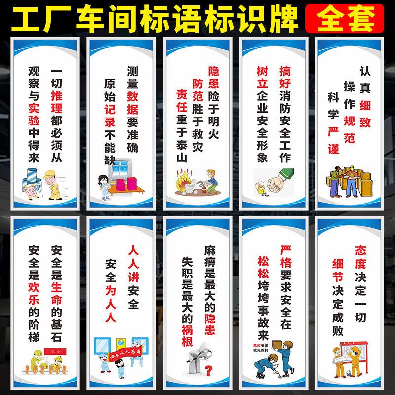 工厂安全生产管理标识牌企业文化标语品质质量宣传规章制度标示牌