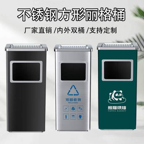 厂家酒店宾馆不锈钢垃圾桶方形丽格烟灰桶走廊电梯口灭烟