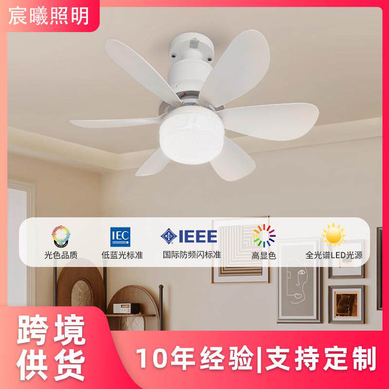跨境E27可拆卸球泡风扇灯静音六叶风扇灯夏季调光三色LED吊扇灯