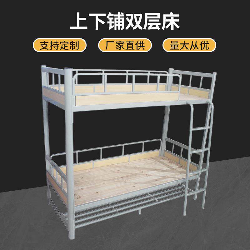 厂家直供学生床小学中学高中大学工地的寝室床宿舍公寓铁床上下铺