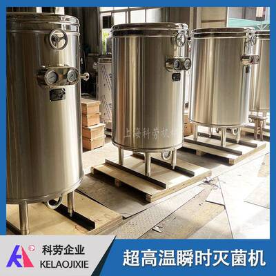 RP6L不锈钢UHT管式超高温瞬时时灭菌机 果醋汁饮料高温瞬间杀菌器