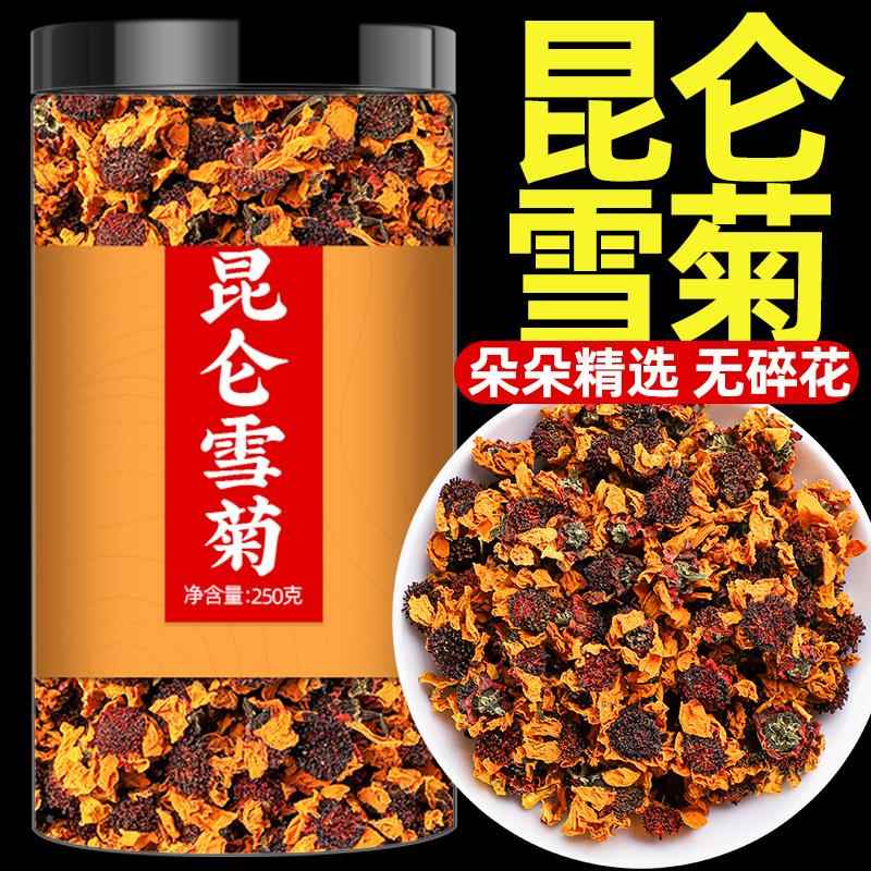 昆仑雪菊新疆特产官方旗舰店天山组合型花茶