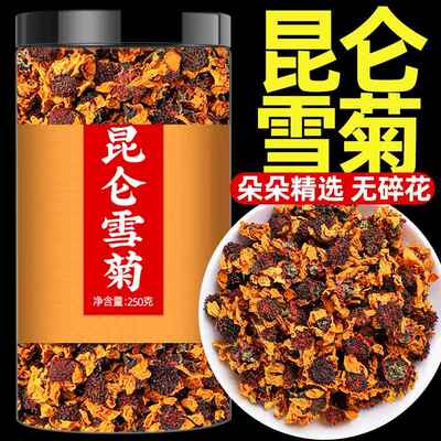 昆仑雪菊新疆特产官方旗舰店天山雪菊胎菊非野生特级正品昆山雪菊