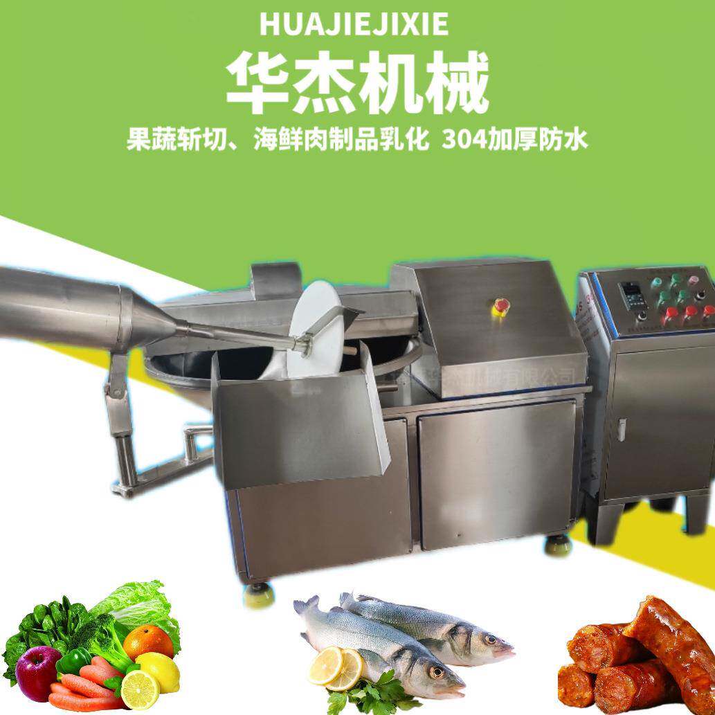 零食辅食香肠肉泥乳化斩拌机商用多功能不锈钢牛肉蔬菜斩切设备