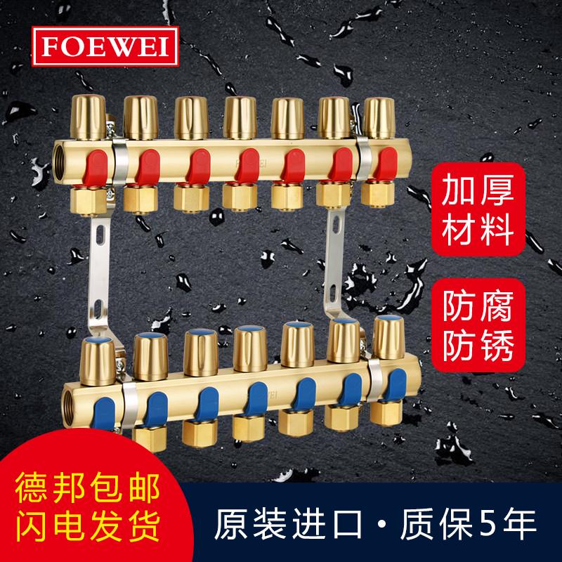 全铜大流量地暖分水器一体家用地暖五路分水器地热管集分水器总成