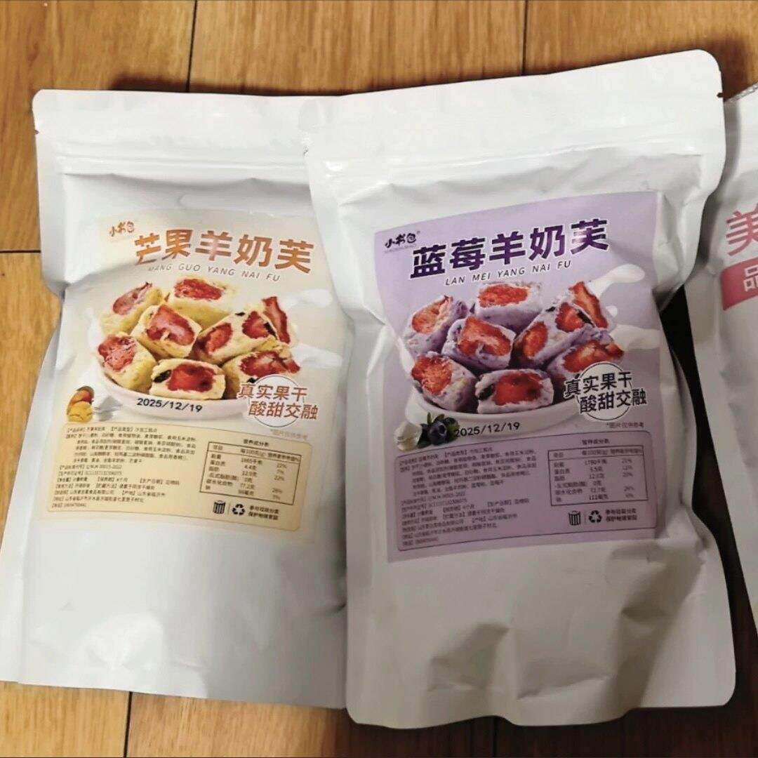小书包草莓羊奶芙蓝莓羊奶芙手工芒果羊奶芙独立包装坚果饼干糕点