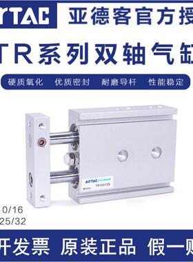 现货AIRTAC亚德客双轴气缸TR32X10X20X30X40X50X60X70X80X90X10