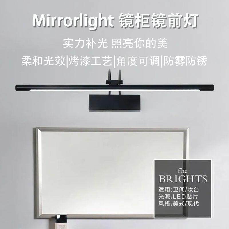 新镜款前灯生卫间防水免打孔雾简约LHR化妆专用镜柜LED补光灯壁灯