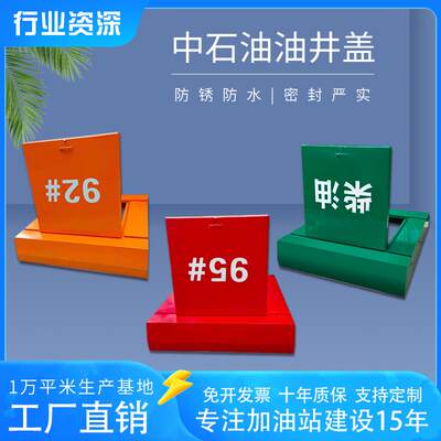 加油站方形盖油罐区井盖井盖液压油库操作井防水盖加油站油罐井盖