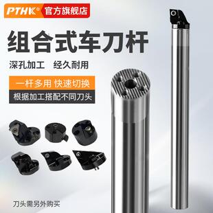 抗震内孔车刀杆可更换车刀头镗杆硬质合金组合式车刀杆