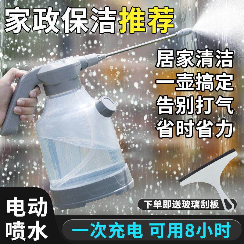 电动喷壶清洁专用擦地充电式压力喷水壶打扫卫生泡沫壶高压喷雾器
