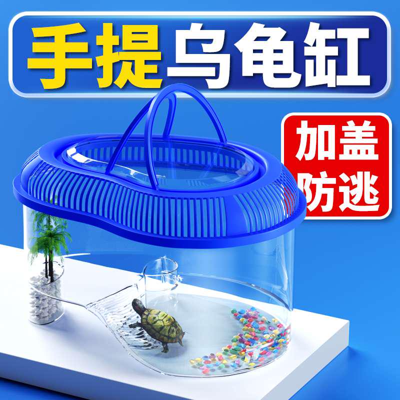 巴西龟草龟小鳄龟乌龟盆乌龟缸乌龟房子金鱼缸养乌龟珍珠龟