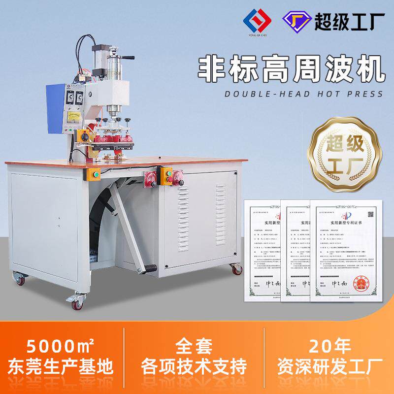 厂家供应帆布高周波热合机输液袋超声波焊接机PVC材料快速焊接机
