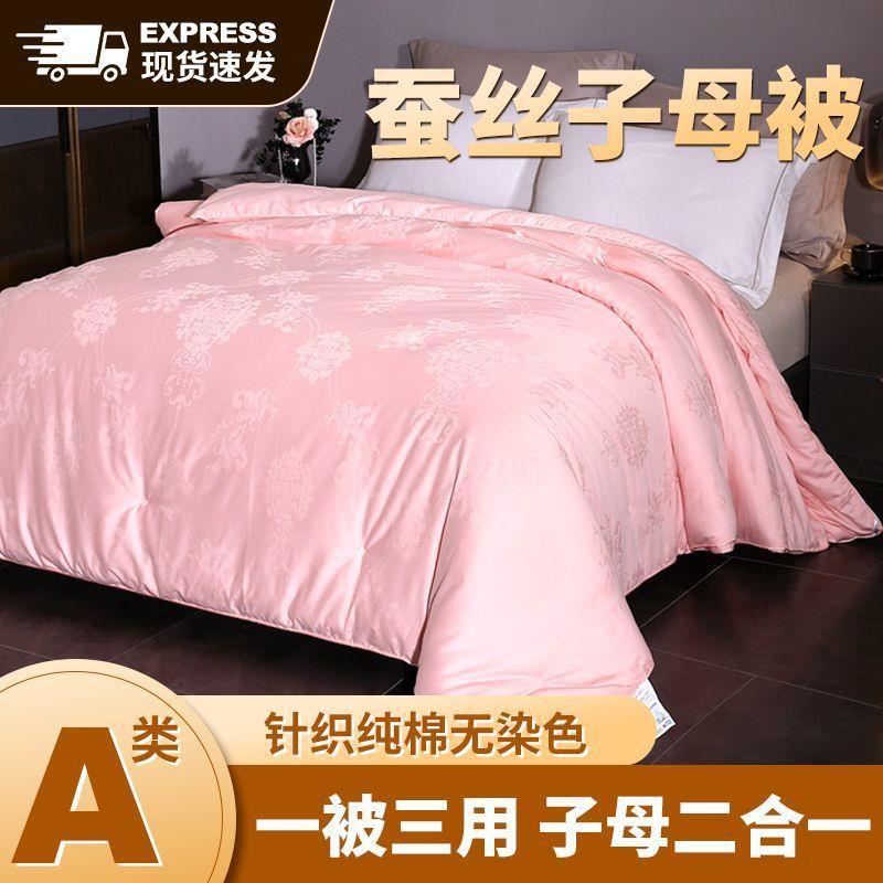 桐乡手工蚕丝被100子母桑蚕丝四季二合一加厚婚庆保暖被子春秋