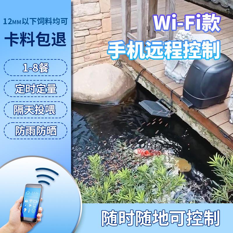 艾隆达智能定时自动喂食器锦鲤鱼塘池塘高密度养殖网箱鱼苗乌龟养