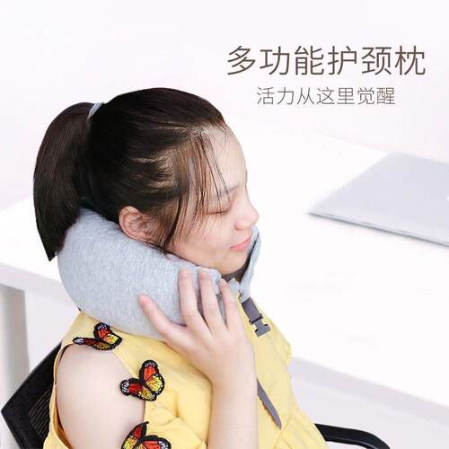 U形飞机旅行颈枕 多功能乳胶颗粒U型护颈枕头午休趴睡枕颈靠