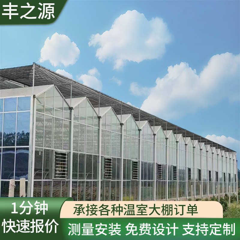 智能玻璃温室大棚连栋蔬菜大棚观光温室餐厅采摘大棚花卉养殖大棚