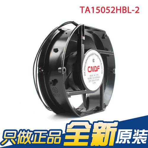 东方CNDF TA15052HBL-2 220V 0.18A 17252 17CM 轴流风机散热风扇