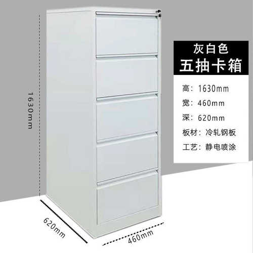 a4fc广东文件柜铁皮挂卡锁捞厂家箱资料抽屉式档案柜子带柜办公室