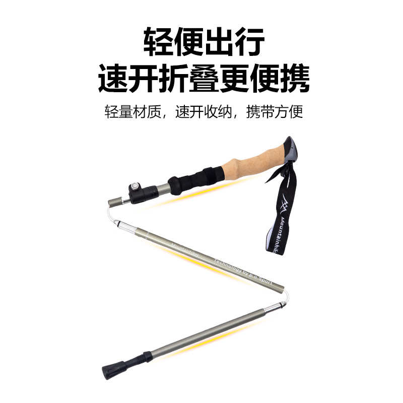 山之客越野行走杖伸缩健走杖 手杖杖户外健行杖老人徒步T柄登山杖