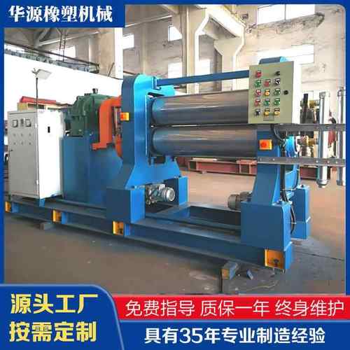 供应压延机XY2I300x1080（1200）二辊硅胶压延机