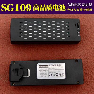 3.7V升级大容量长续航兽SG109PRO MAX无人机锂电机翼风叶片配件