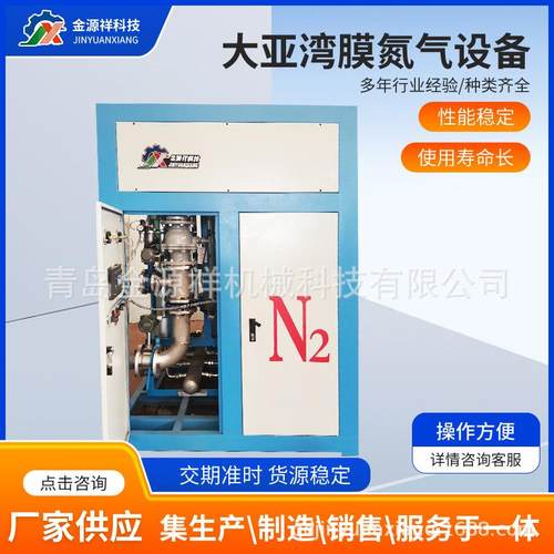 大亚湾膜氮气设备高纯度工业氮气发生器食品蔬菜保鲜PSA制氮设备